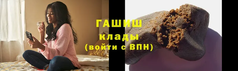 ГАШИШ hashish  Белогорск 