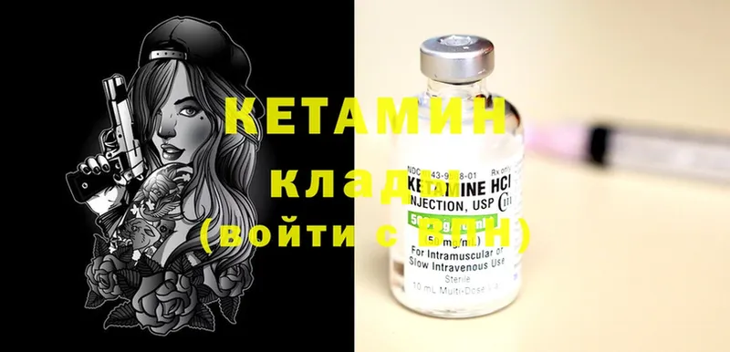 где продают   Белогорск  дарк нет наркотические препараты  Кетамин ketamine 